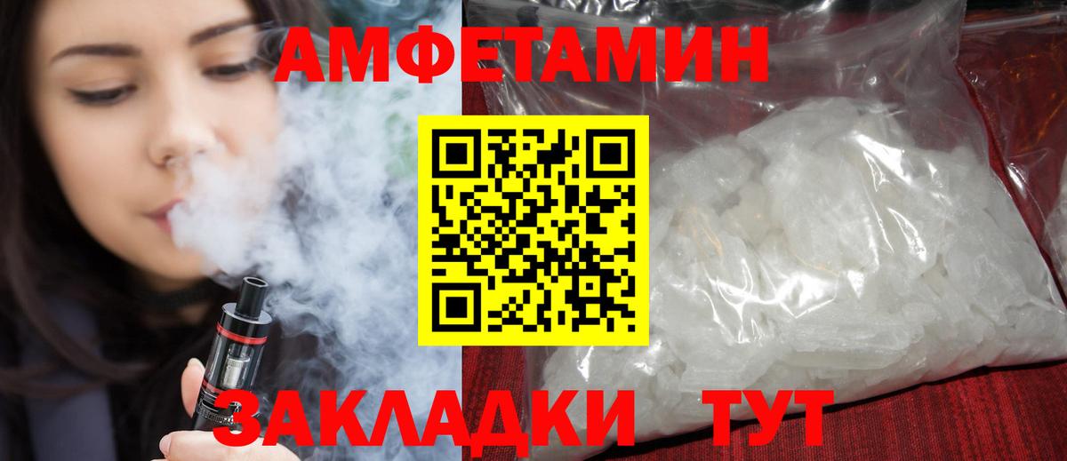 АМФЕТАМИН 97%  Amphetamine  Карачаевск  Вход с VPN 