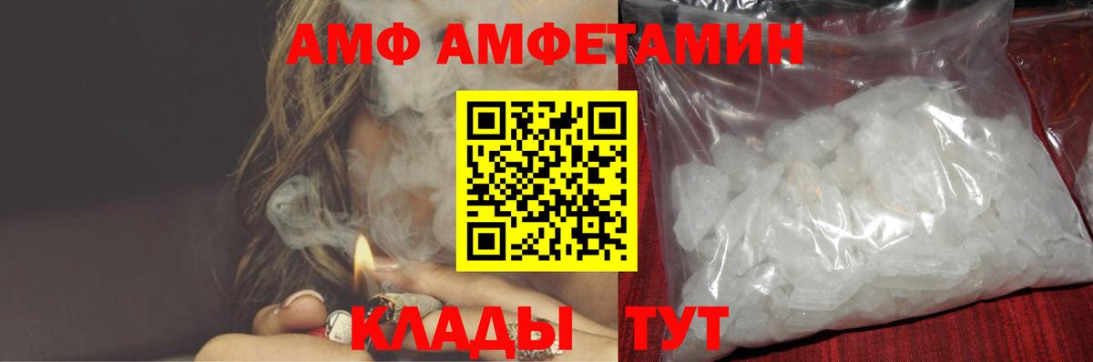 Amphetamine Premium Карачаевск