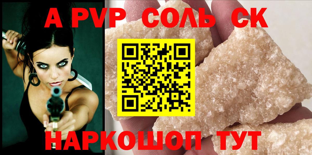 APVP мука  Вход с VPN  Alpha PVP Соль  A-PVP VHQ  Карачаевск 