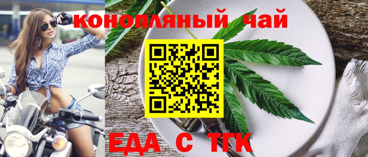 Cannafood марихуана Карачаевск