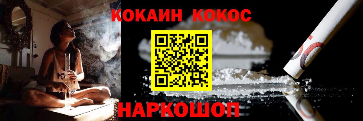 COCAIN 98%  Кокаин Fish Scale  Вход с VPN  Карачаевск 
