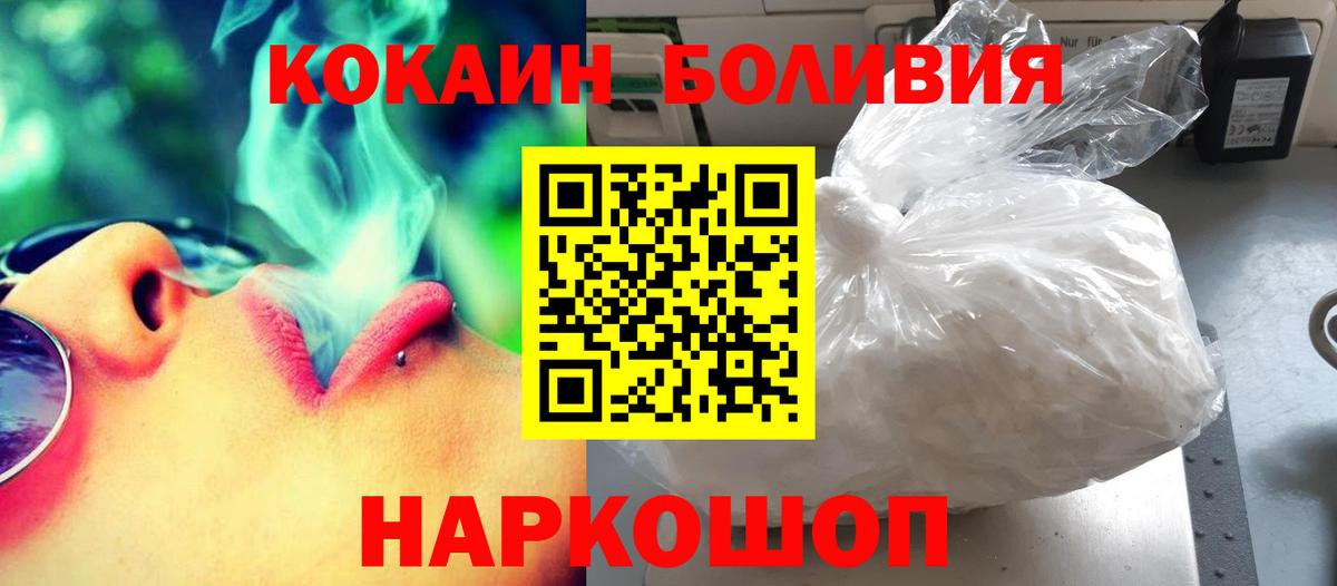 Cocaine Перу Карачаевск
