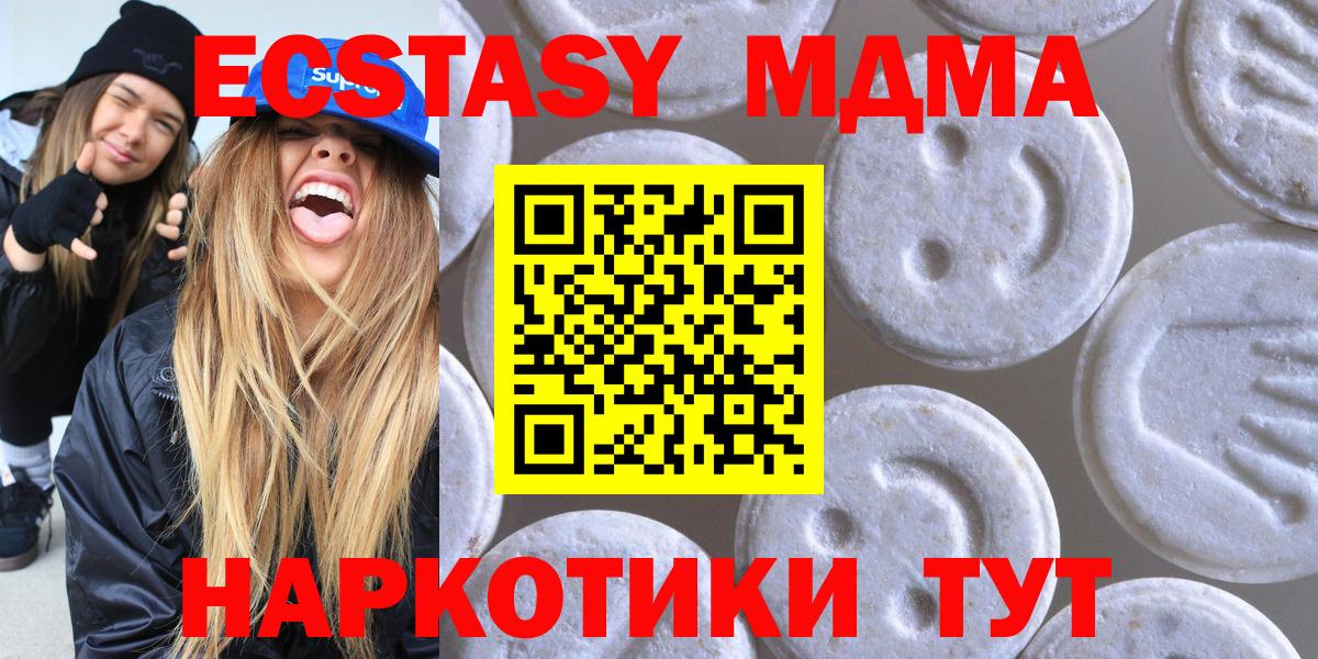 ЭКСТАЗИ XTC Карачаевск