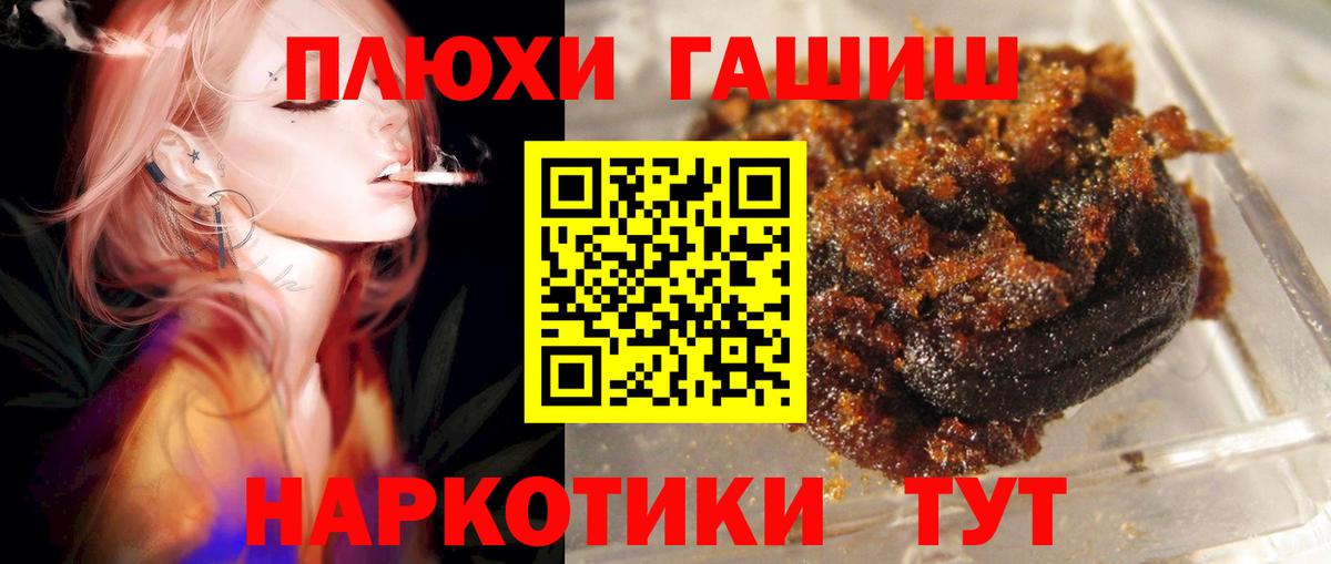 Гашиш Cannabis  Вход с VPN  купить  цена  Карачаевск  Гашиш гарик 