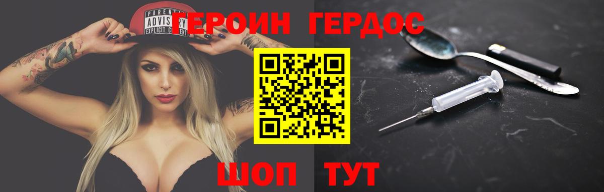 Героин белый  Героин  Карачаевск  Вход с VPN 