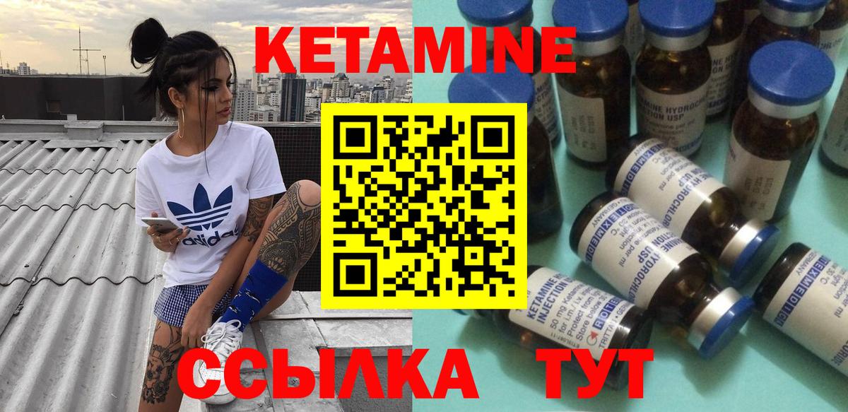 Карачаевск  hydra ТОР  Вход с VPN  Кетамин ketamine 