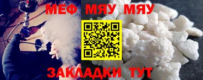 мефедрон VHQ Краснодар