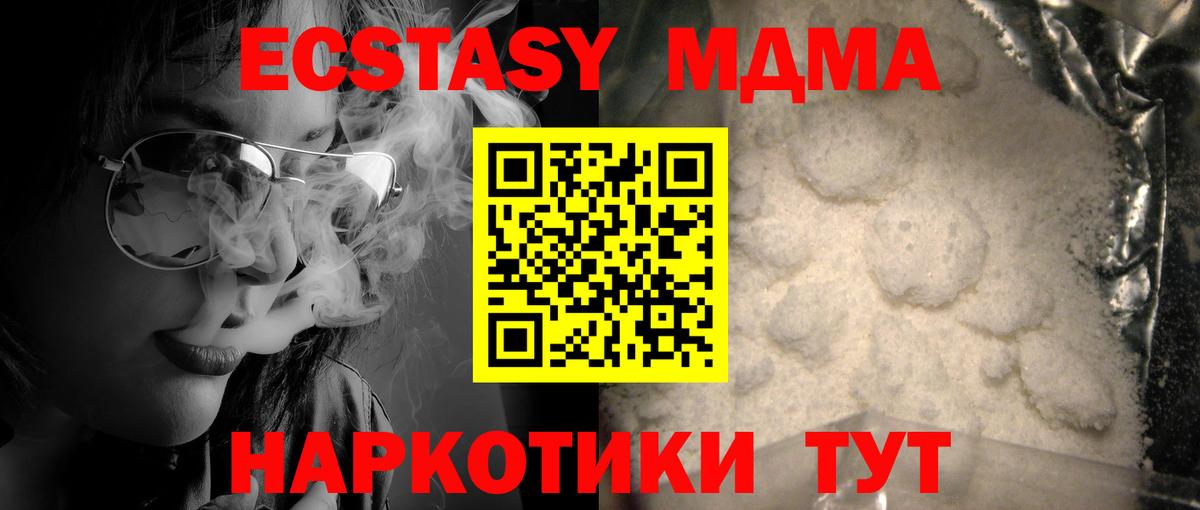 MDMA молли Карачаевск