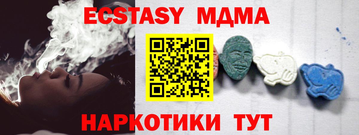 МДМА VHQ  Вход с VPN  MDMA crystal  Карачаевск 