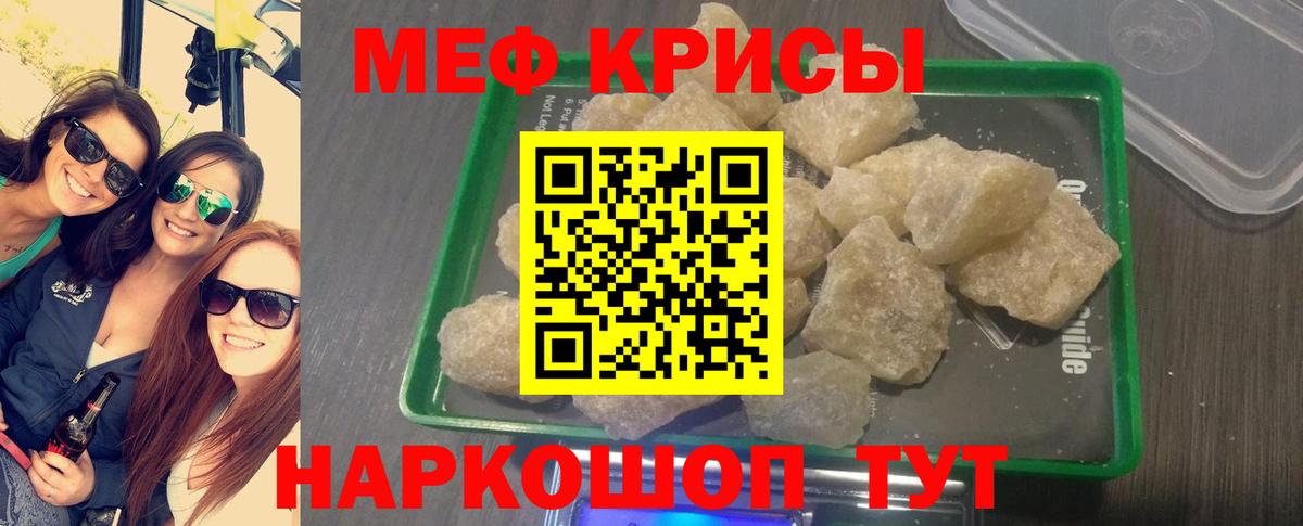 Мефедрон мука Карачаевск