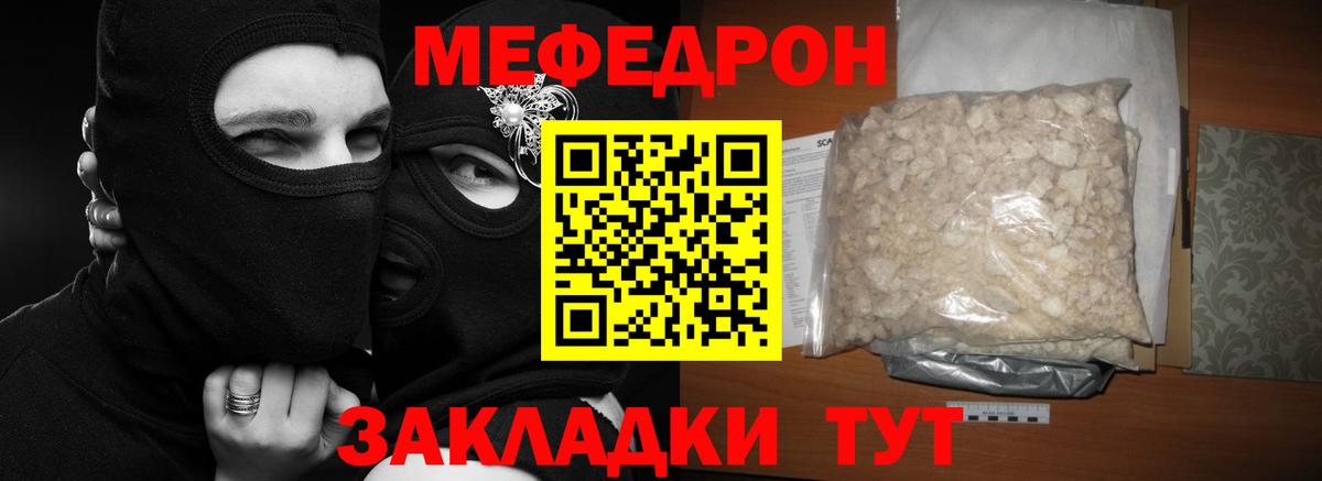 цены   МЯУ-МЯУ VHQ  Карачаевск  Вход с VPN  МЯУ-МЯУ кристаллы  Мефедрон 