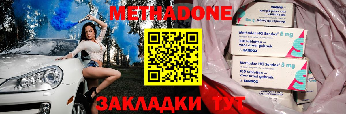 Метадон methadone  Вход с VPN  мега   Карачаевск  МЕТАДОН VHQ 