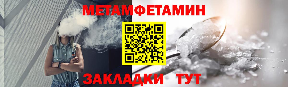Первитин винт Карачаевск